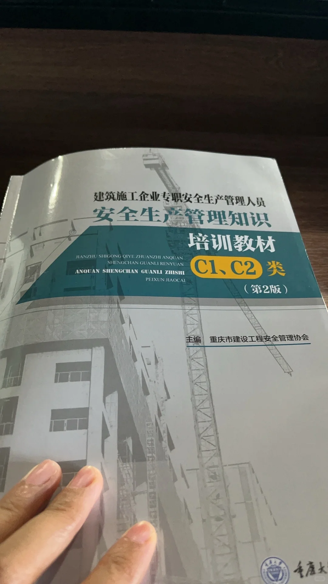 安全员C证，太难考了，第三次终于考过了