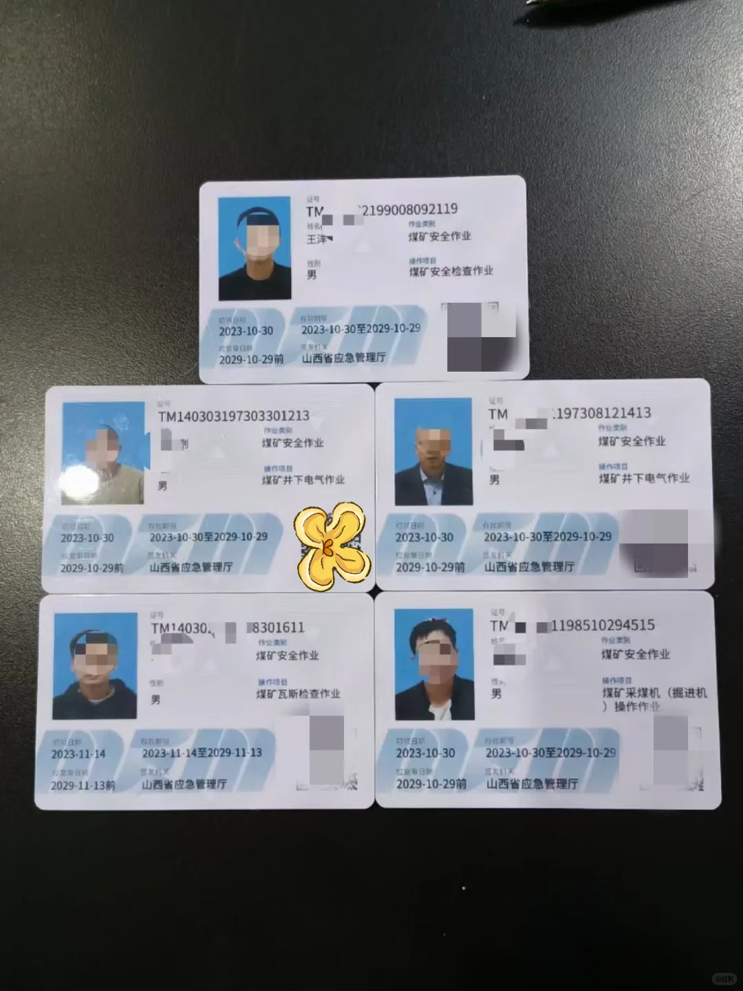 山西煤矿井下十大特种工。