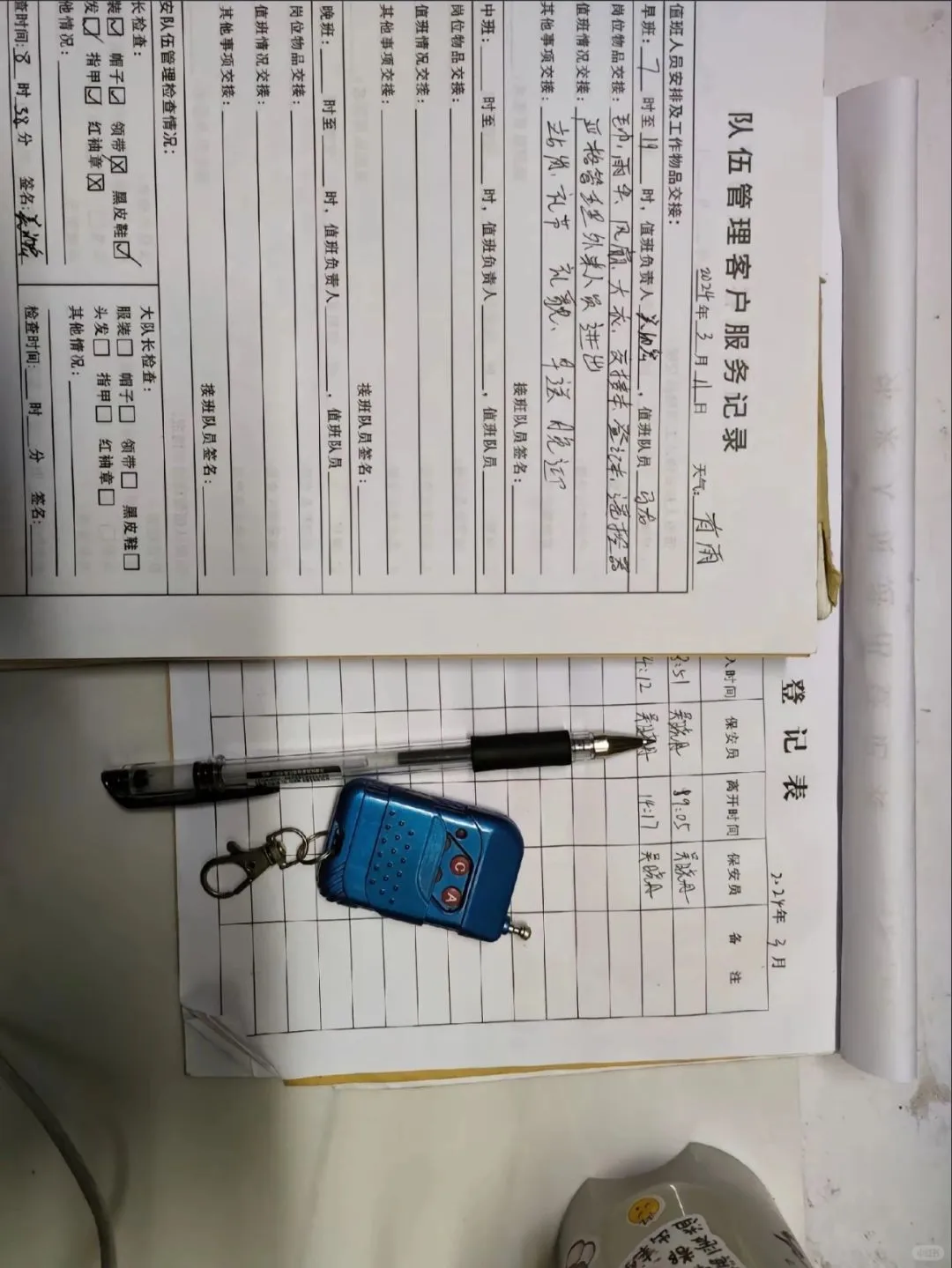 嘲笑当保安的人，一定是没有体验到快乐