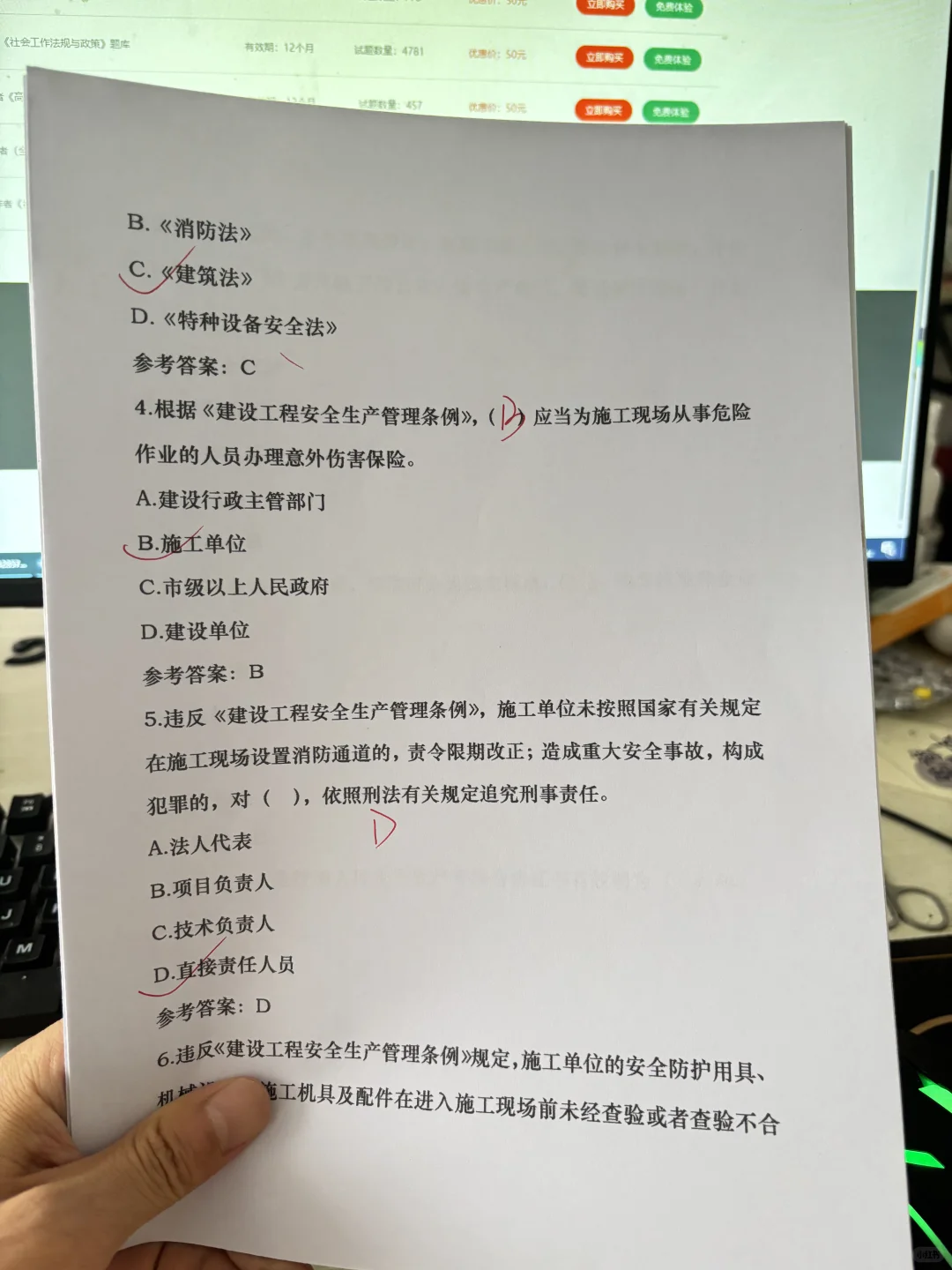 2025 安全员 C 类题库来啦👷‍♀️