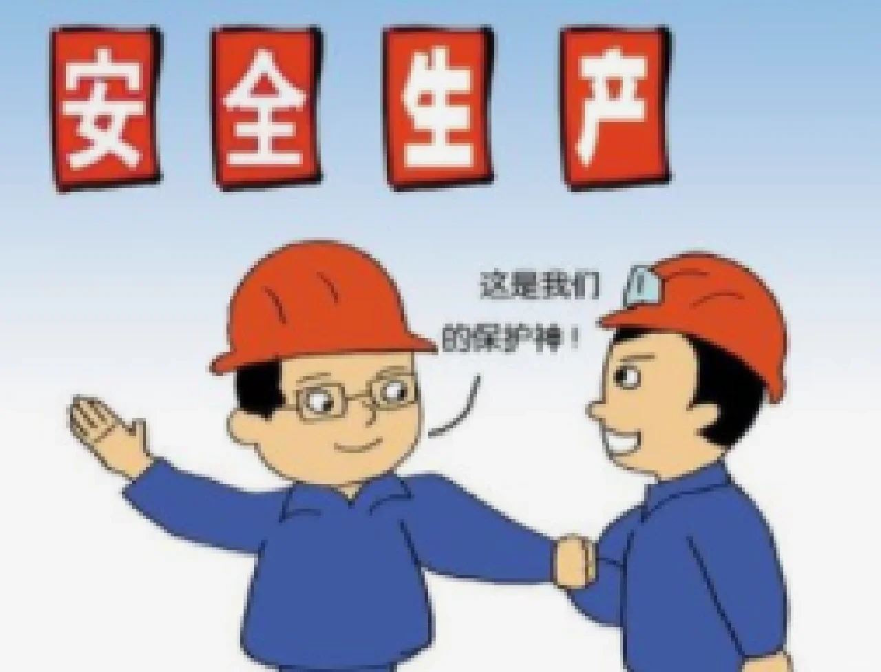 安全员上岗证转换成安全员C证