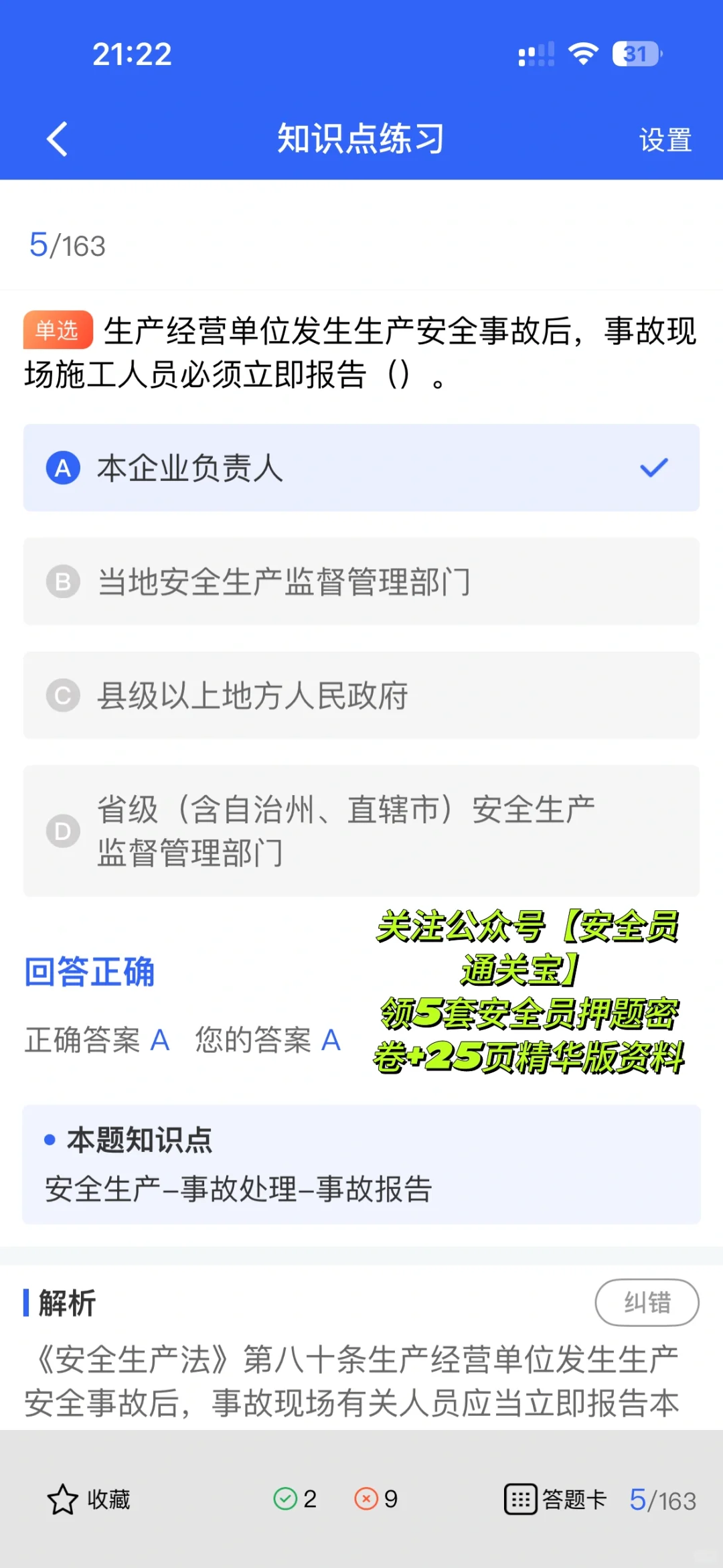安全员好找工作吗？薪资多少？一文给你讲透