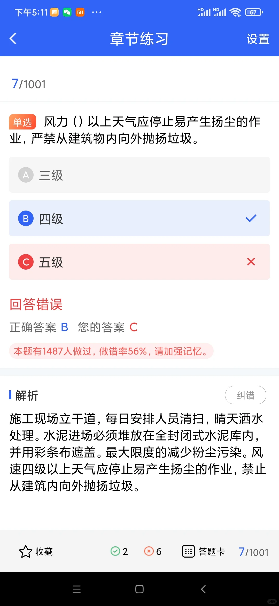 2025年建筑安全员证到底怎么考？快速了解！