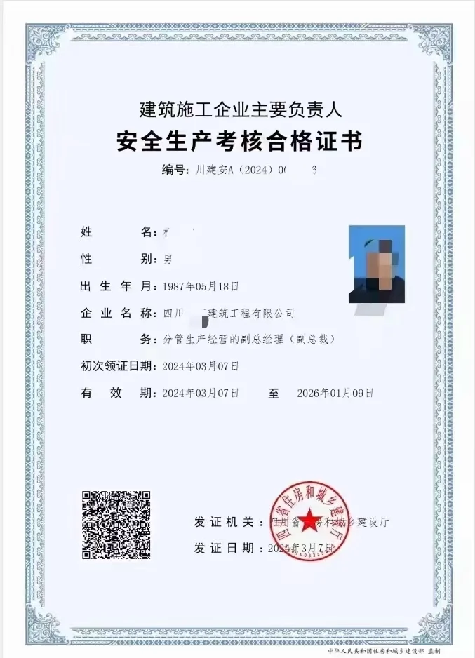 新鲜出炉A证