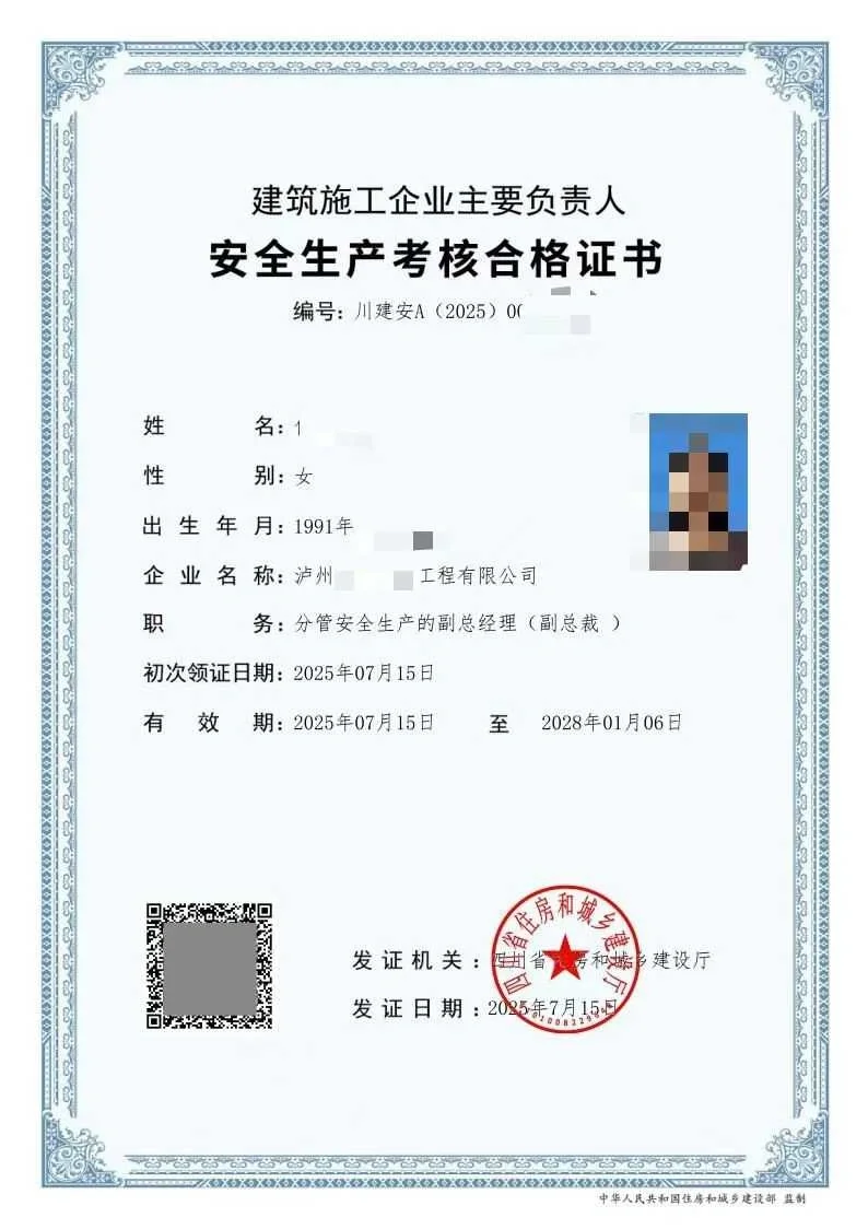 泸州AC证