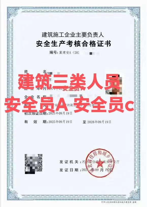 建筑三类人员，安全员ac，人来考试通过率高