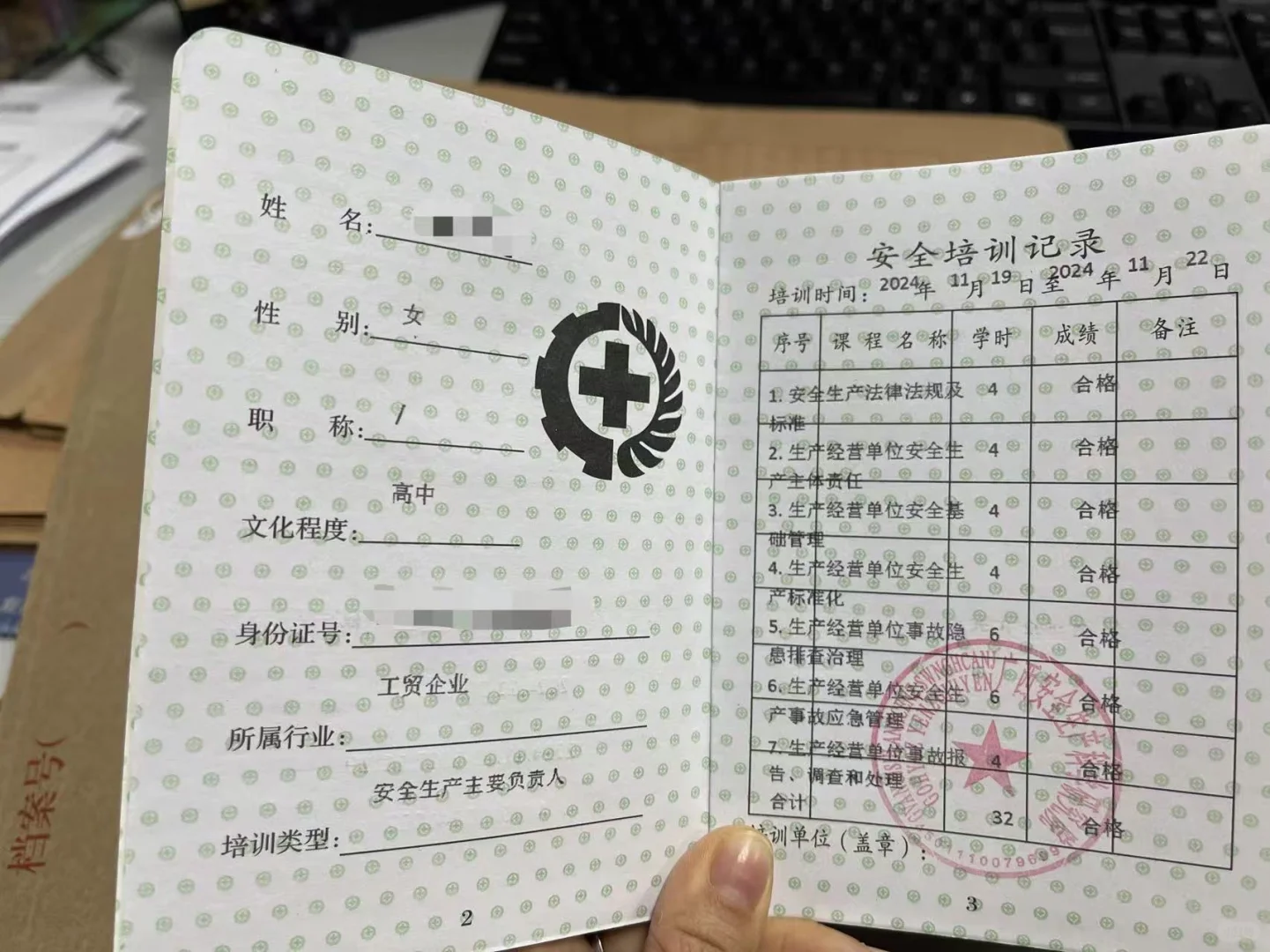 安全生产负责人来领你们的证啦