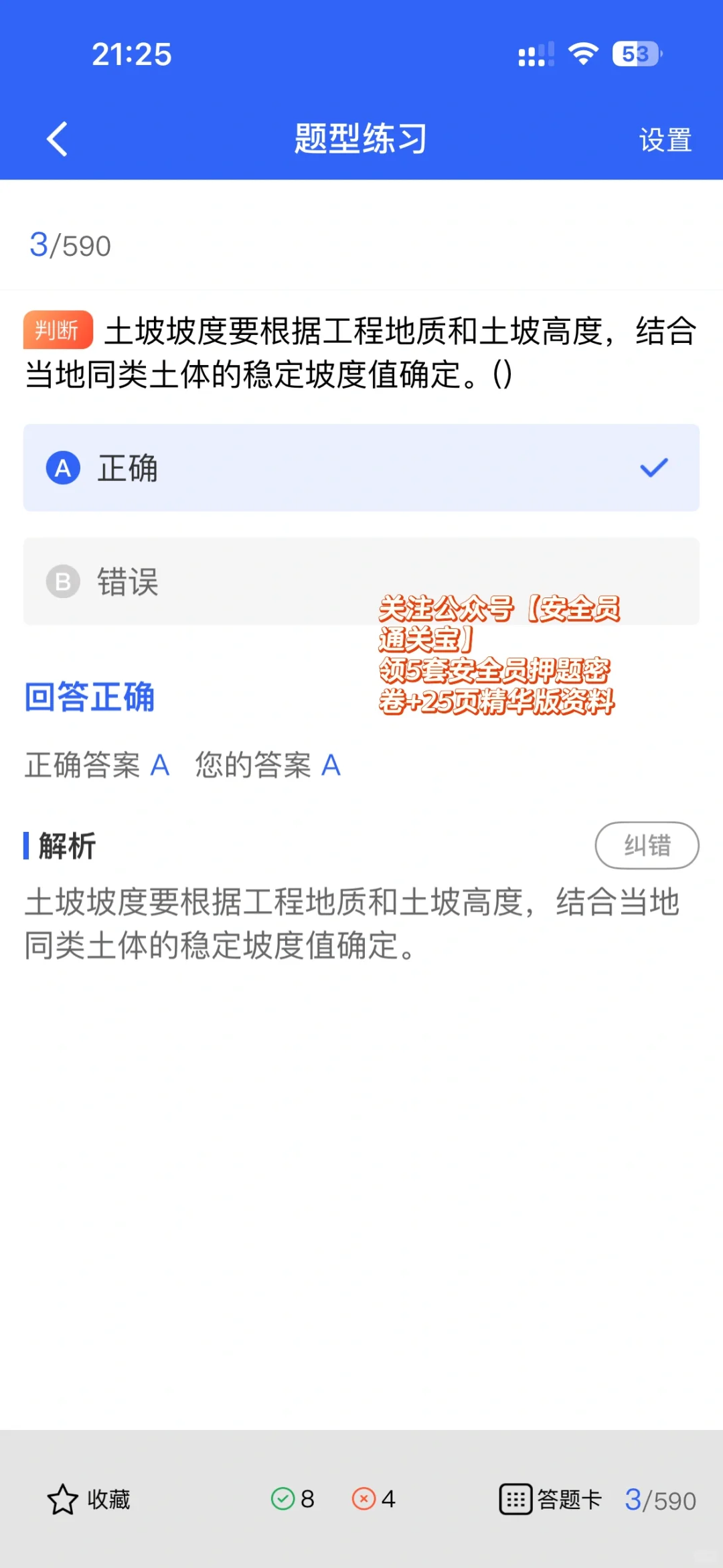 轻松应对安全员证复审！这些攻略别错过