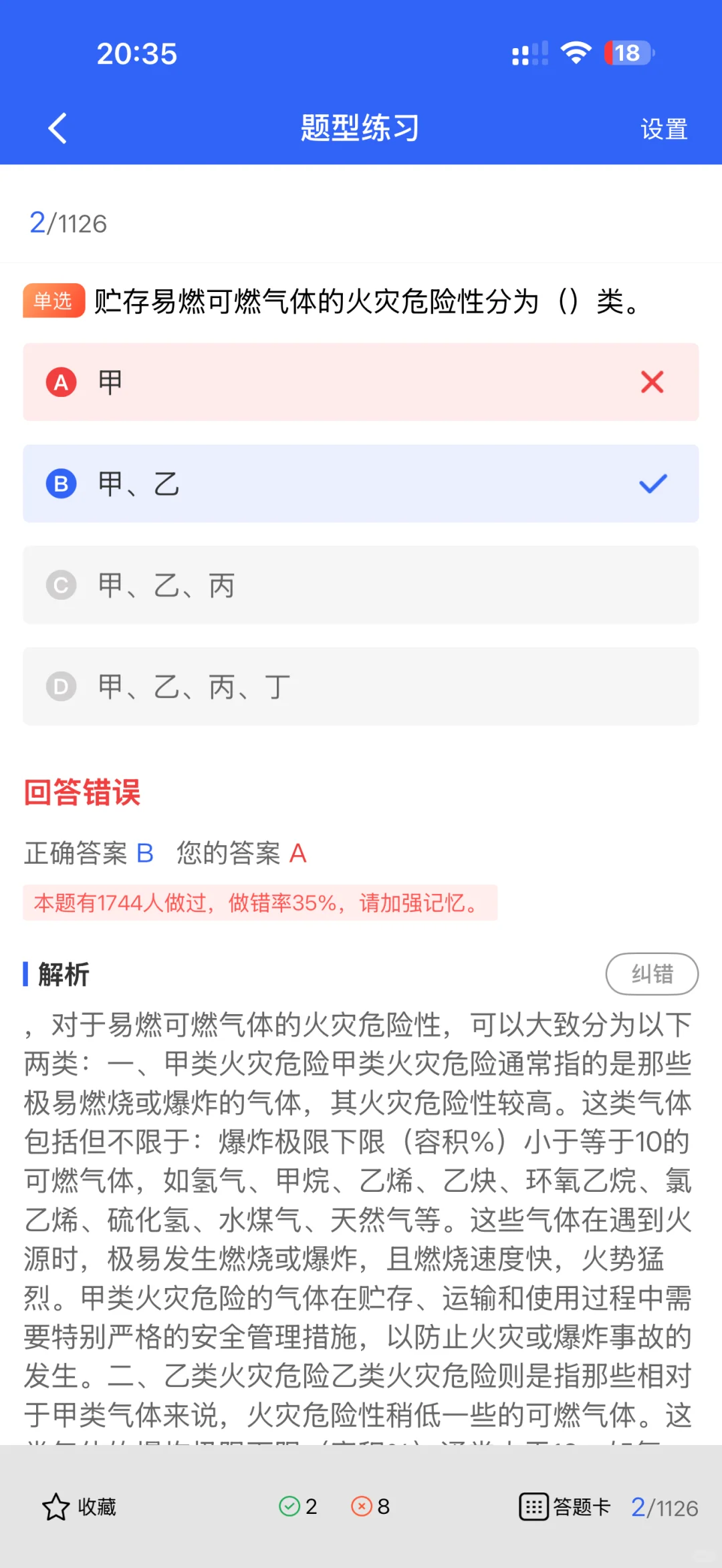 建筑安全员备考怎么准备？考哪些科目？