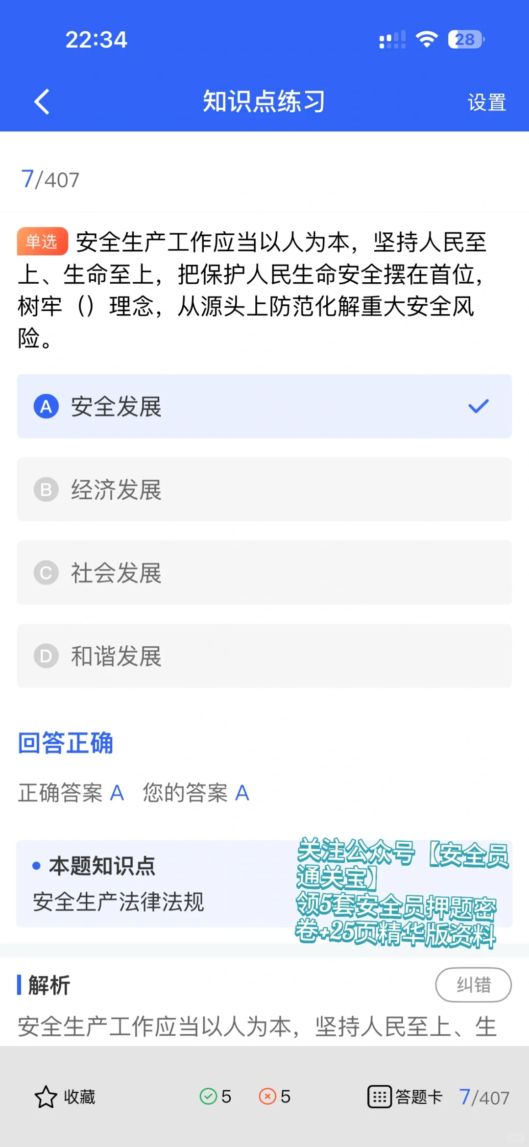 为啥在建筑行业，安全员越来越吃香？