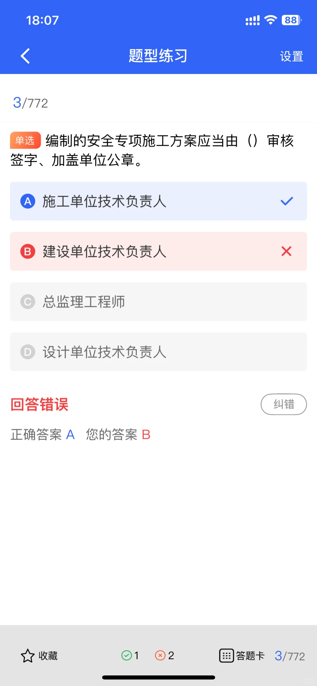 安全员必看❗️三年一次的“续命”操作手册来啦