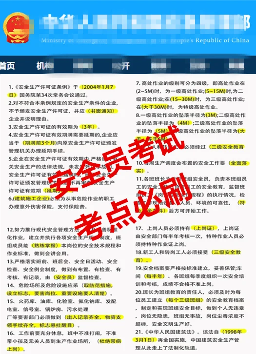 建筑安全员A，C涨一分是一分