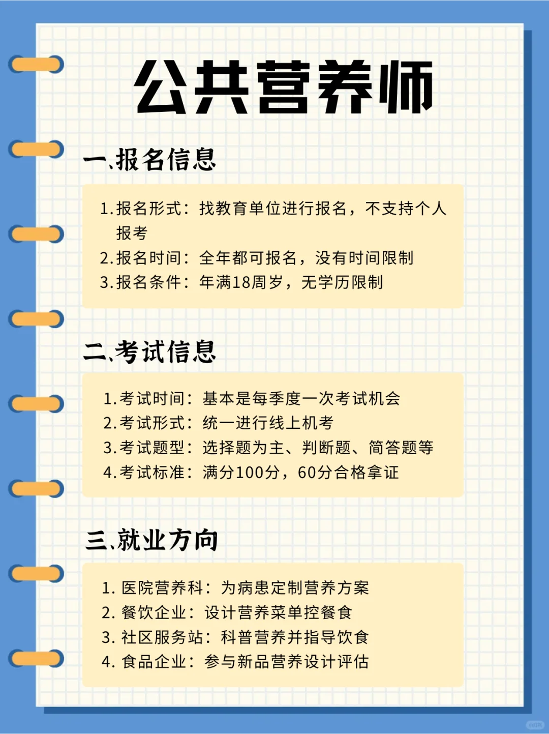 快跑❗男生别长期耗着，闲时考个证！