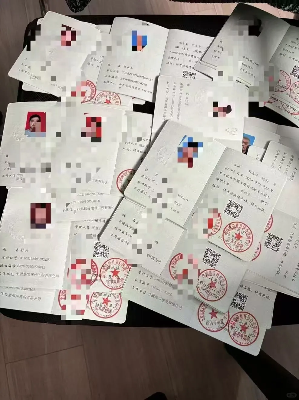 八大员证书