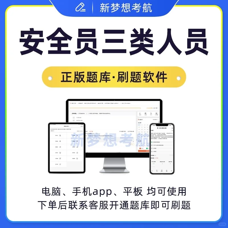 2025青海建筑安全员考证指南✨