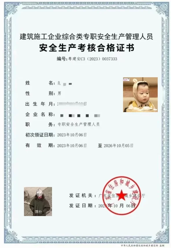 广东安全员c证怎么报名，报考条件是什么？