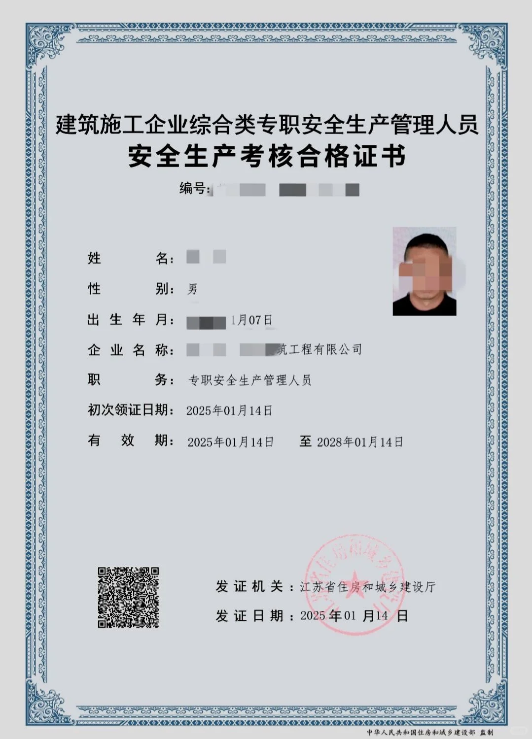 职业技能补贴