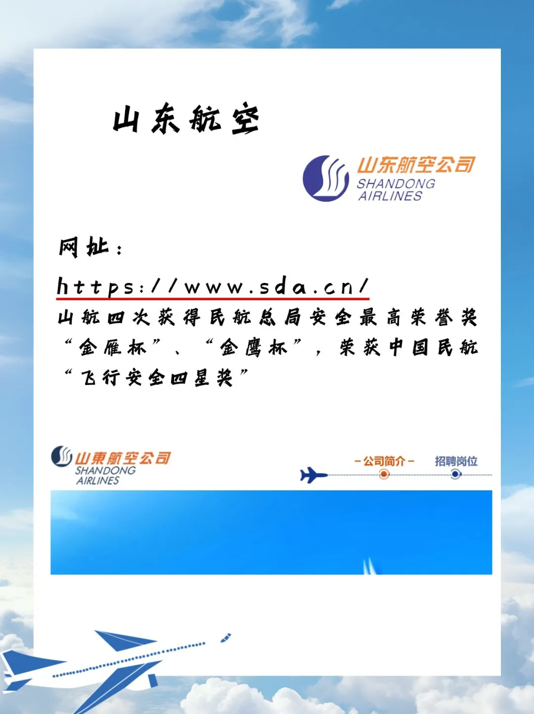 退伍兵报考航空安全员必备网址！
