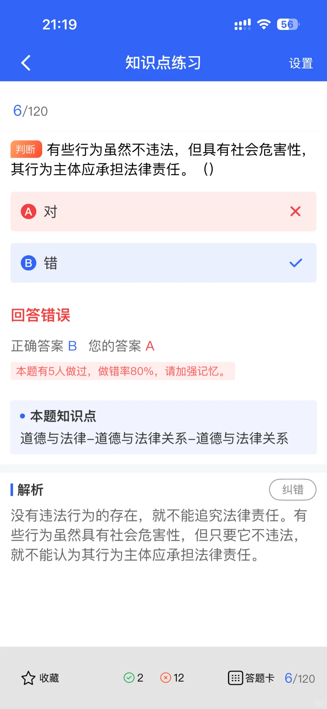 安全员ABC证分不清？一篇讲透区别