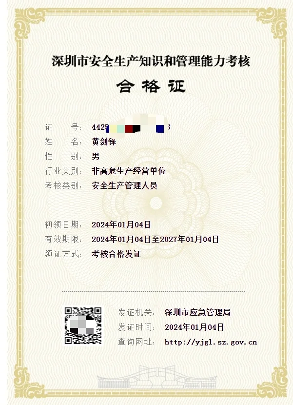 社会上热门的安全员证有哪几种，如何报考？