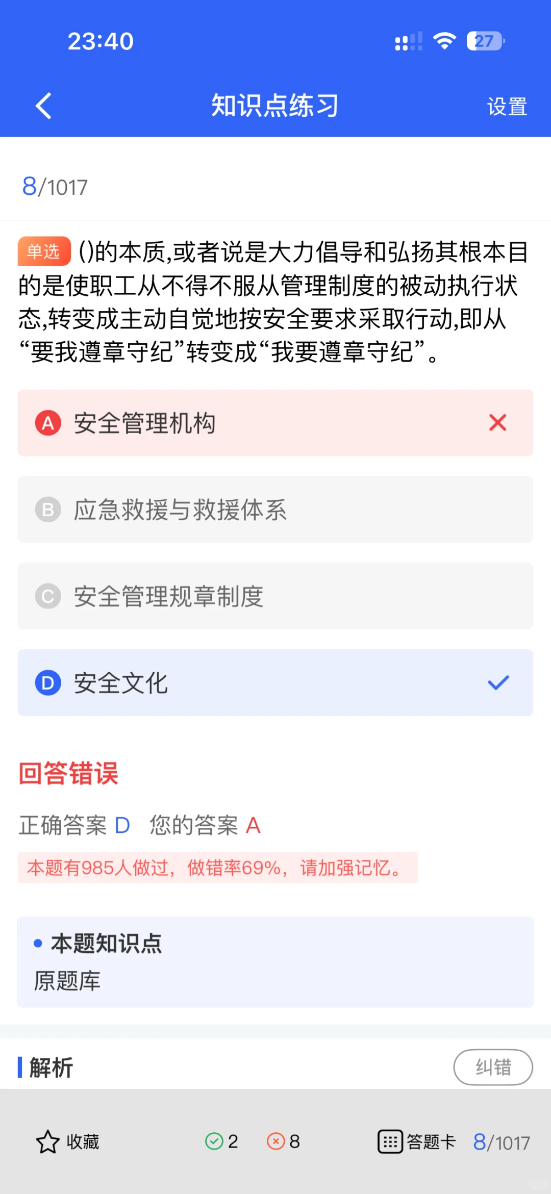 干货！2025年河北安全员A证考生必看！
