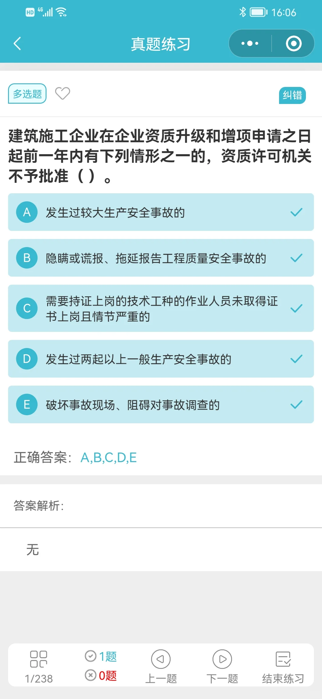 菏泽建安，国庆返工后开考，10月最新