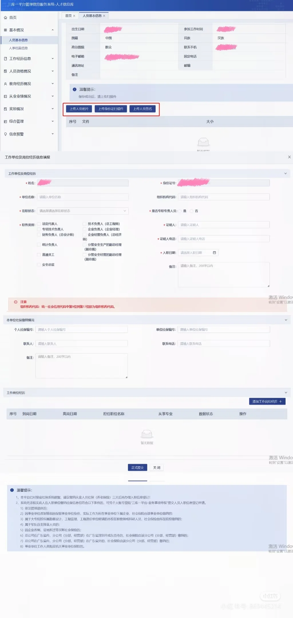 广东省内如何免费报考安全员c证