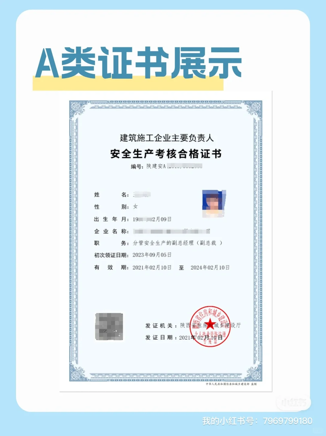考证指南 | 安全员ABC证❗💯拿证