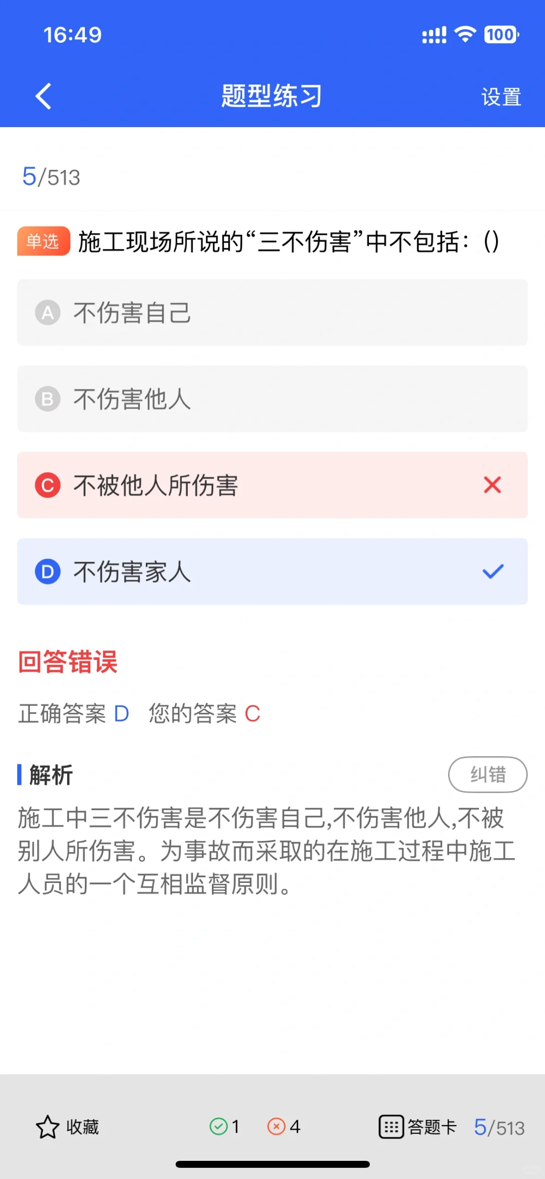 安全员证书全攻略｜离职/转岗必看！