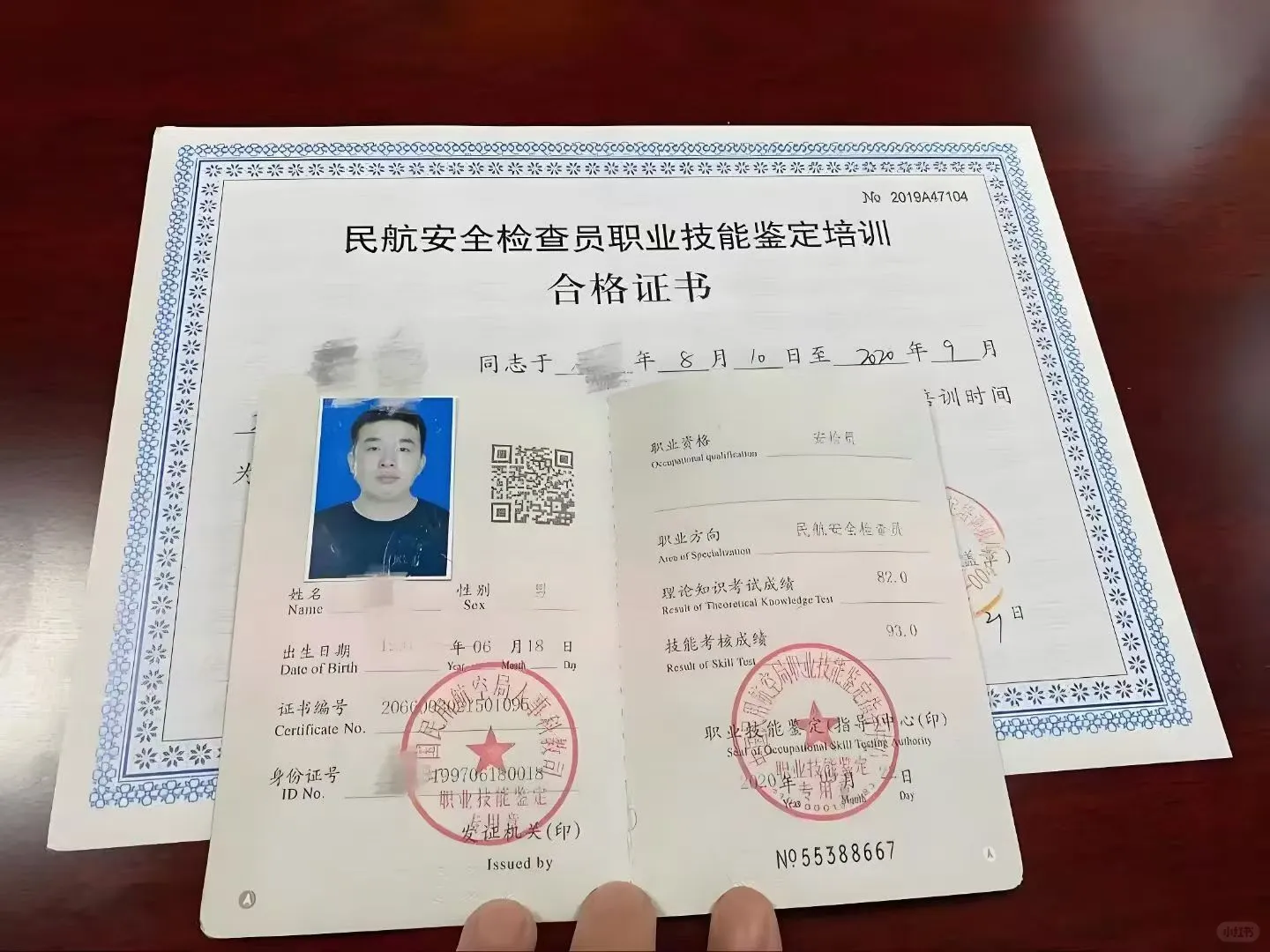 安检员培训鉴定今年最后一批