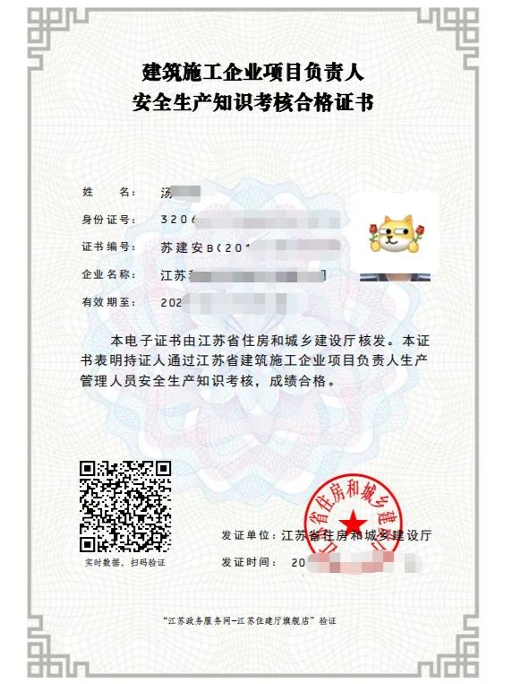 23版安全员新教材到了！！