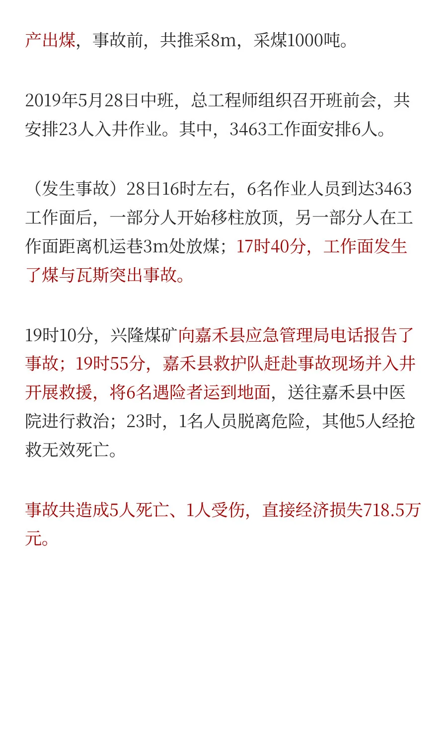 煤矿发生重大事故，驻矿安监员被判