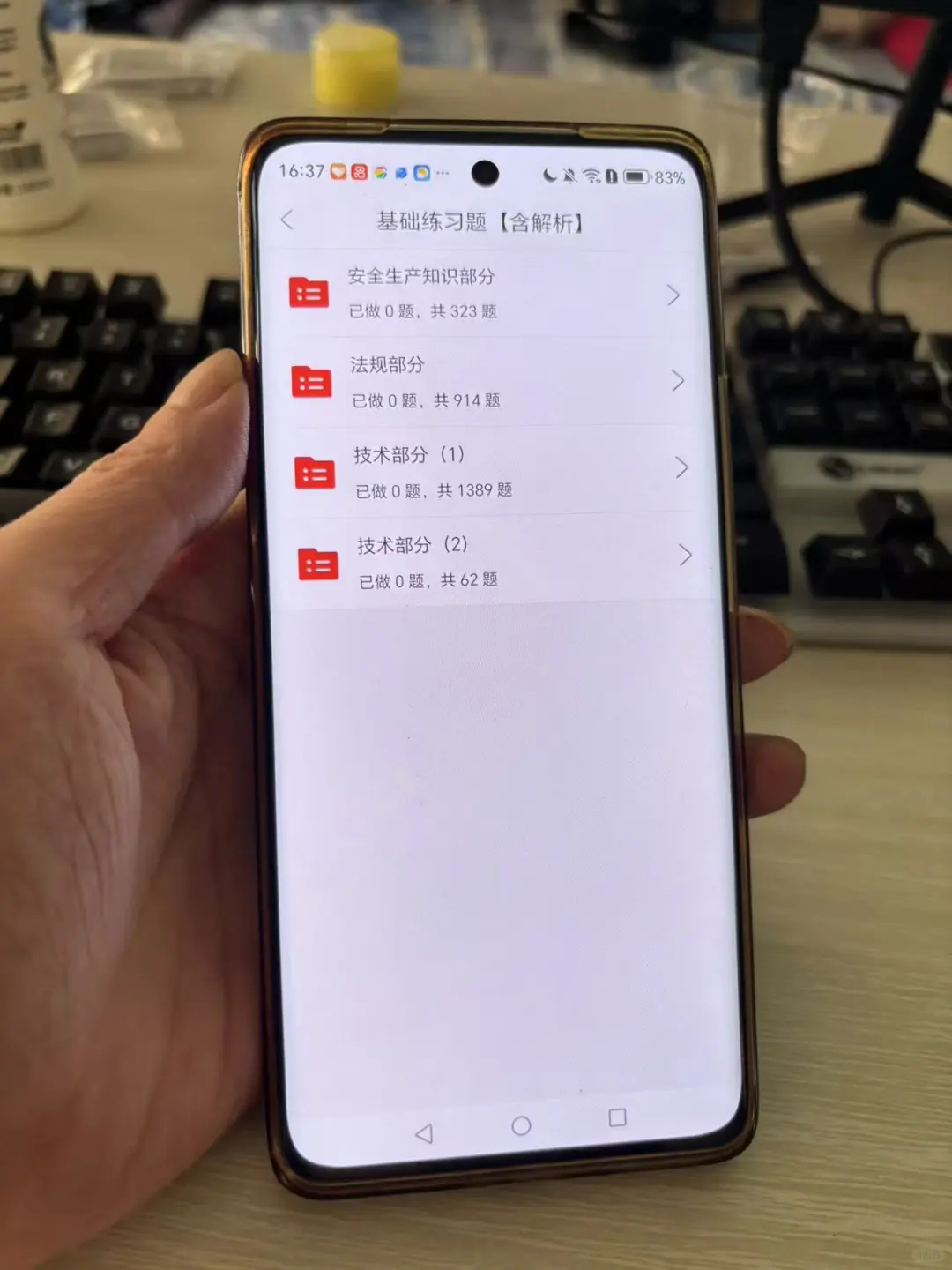辽宁安全员abc刷题就用这个题库！！