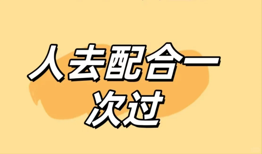 安全员AC