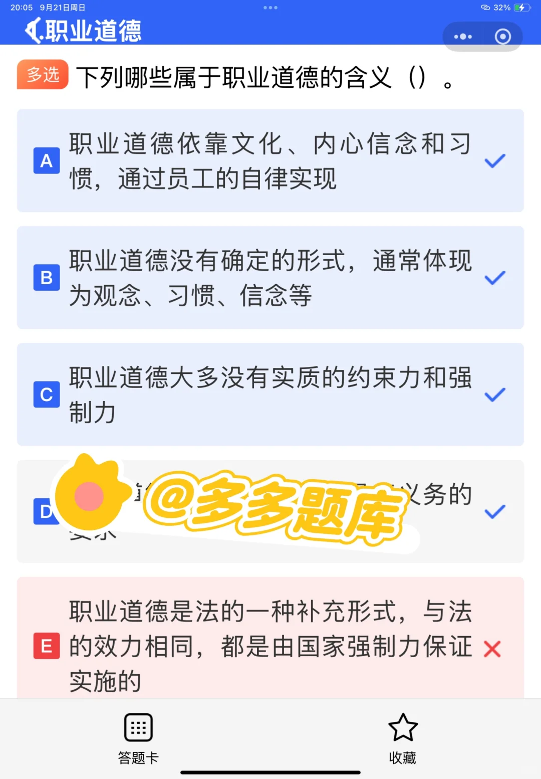 2025江苏省安全员C证考试优质题库来喽！