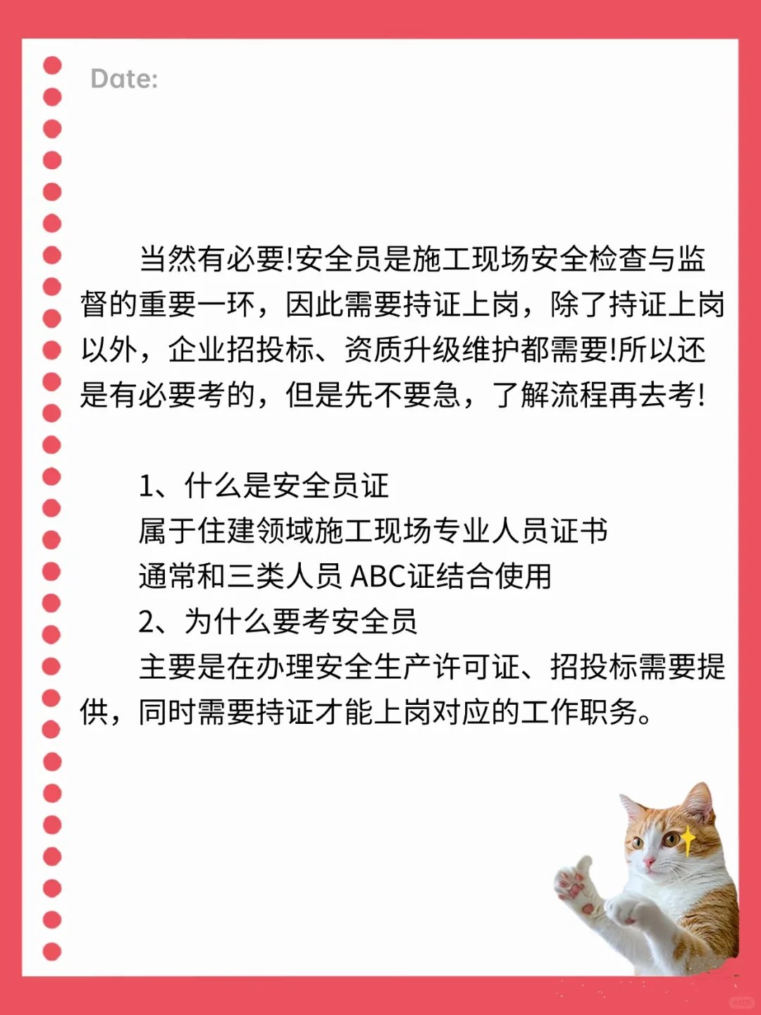 明白人