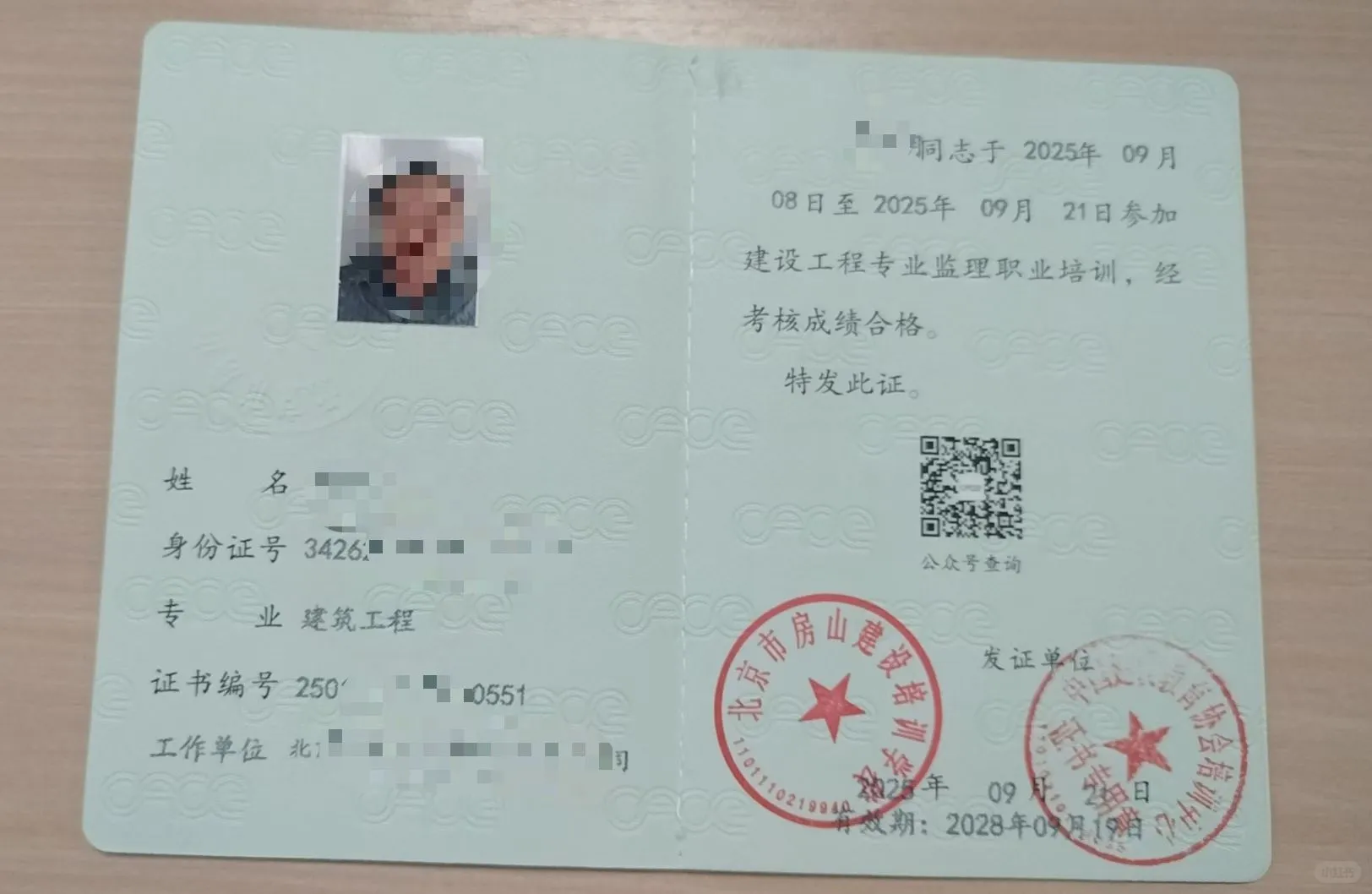 中建协八大员10月第一批开始报名啦