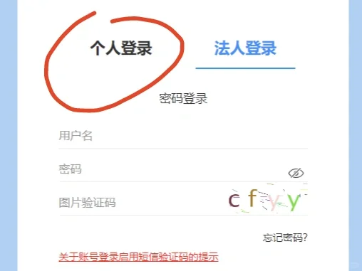 三类人员A证延期