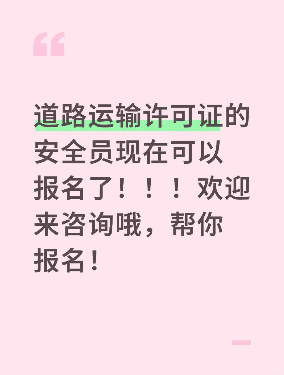 10月安全员报名来啦
