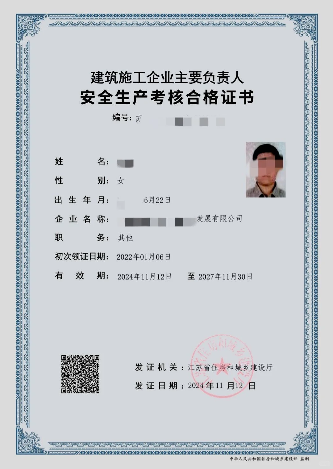 职业技能补贴