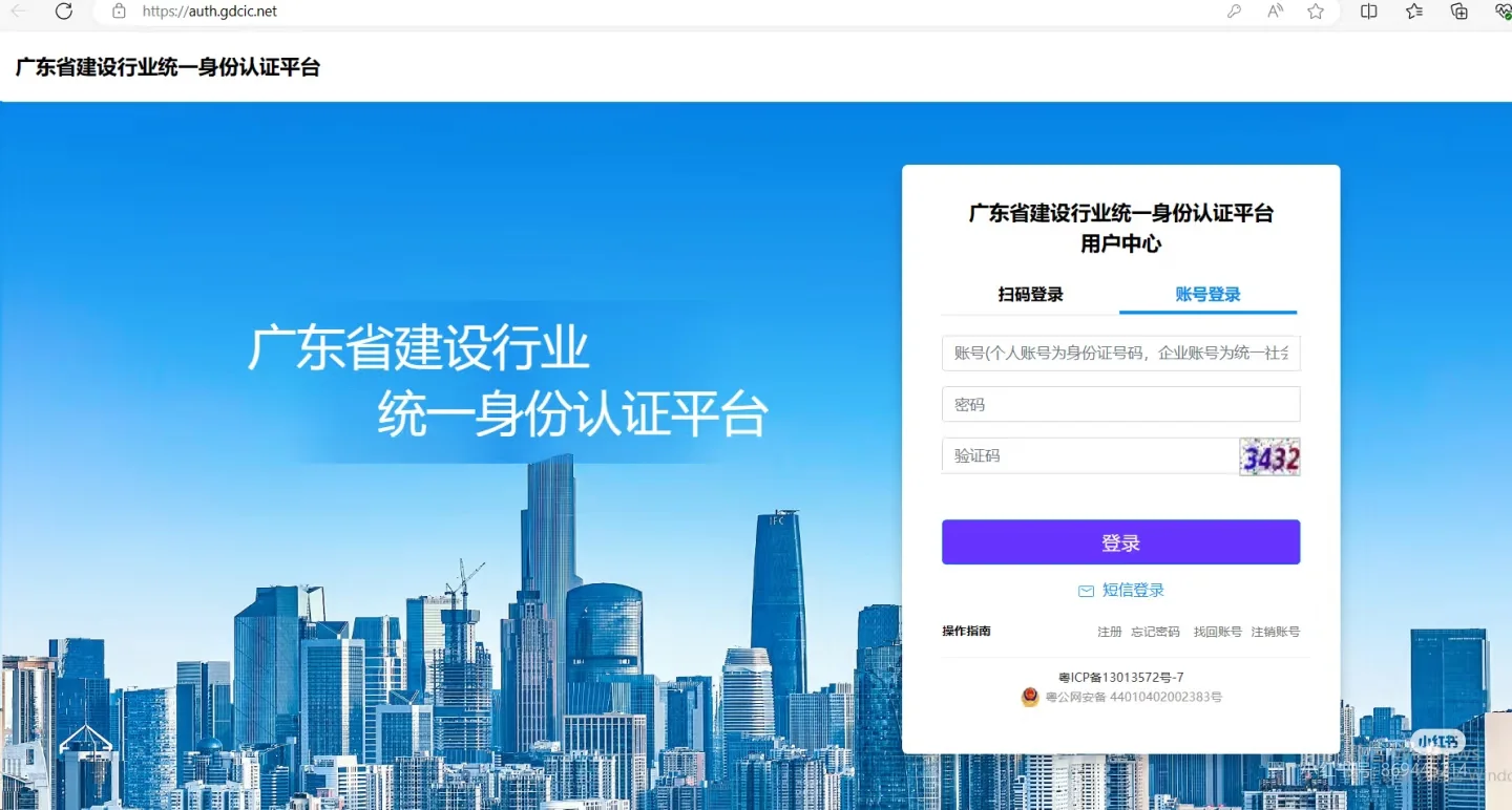 广东省内如何免费报考安全员c证