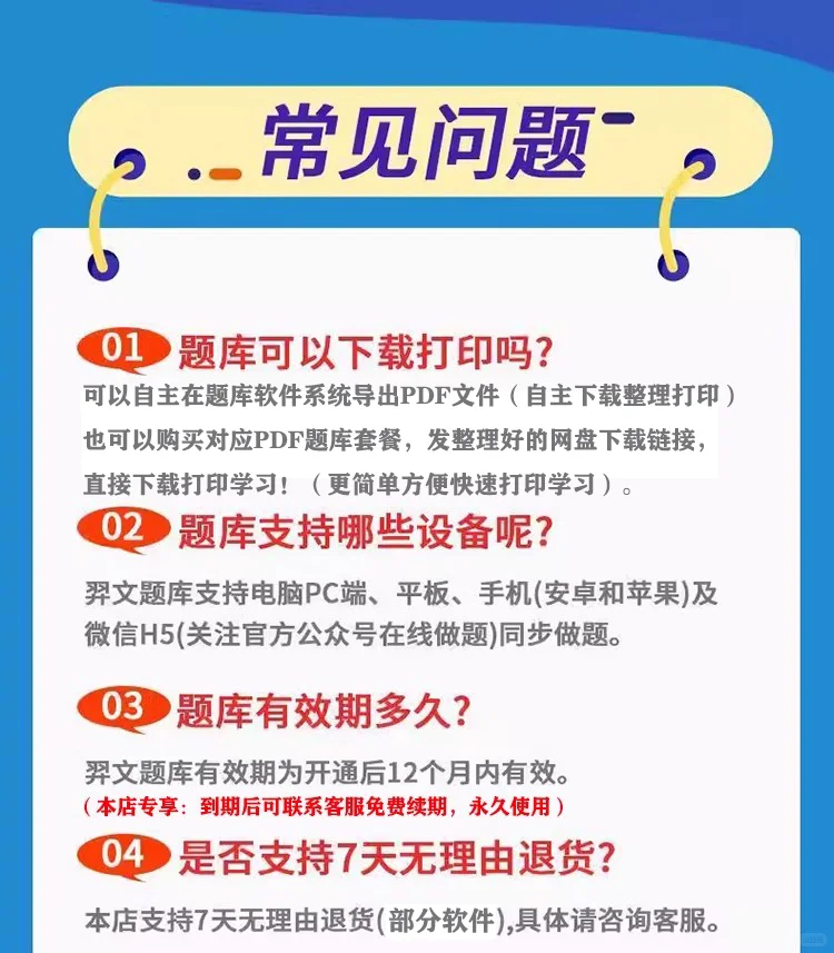2025重庆安全员建筑A证B证C证考试刷题库APP