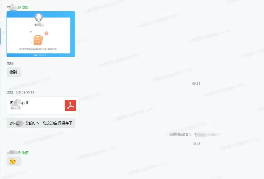 北京安全员C