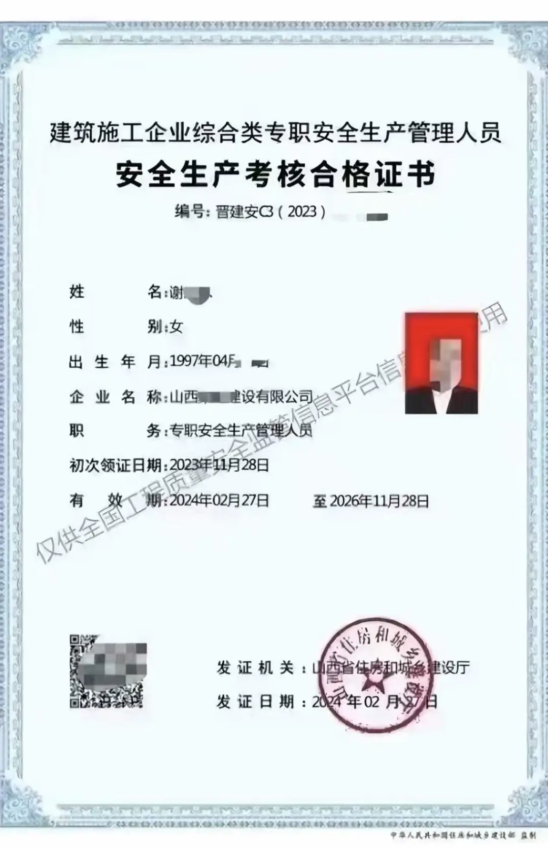 安全员ABC证区别，报考流程