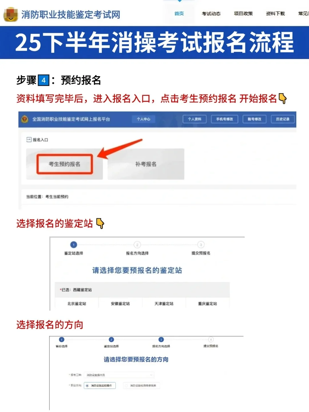 2025消防设施操作员，别盲目跟风报考⁉️