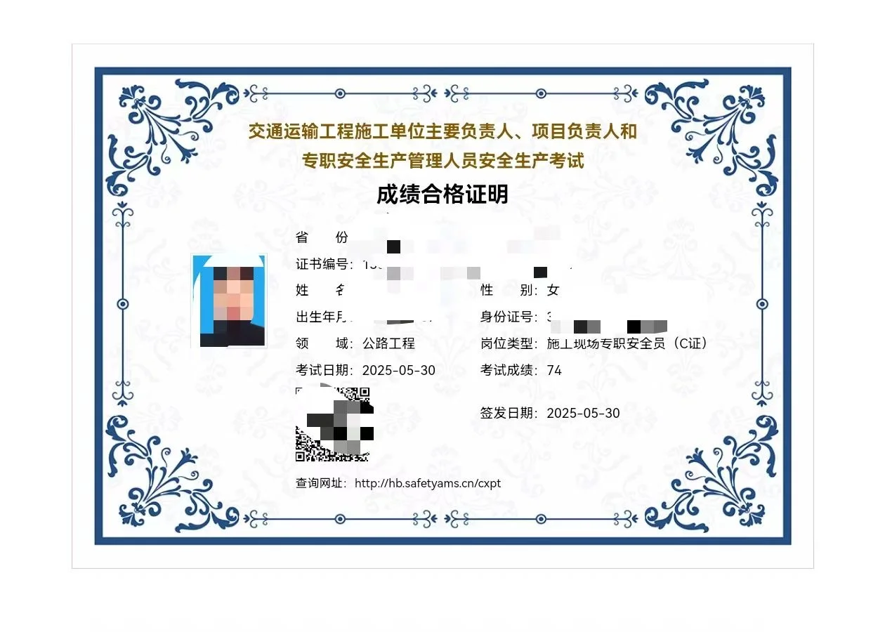 交安最新下证