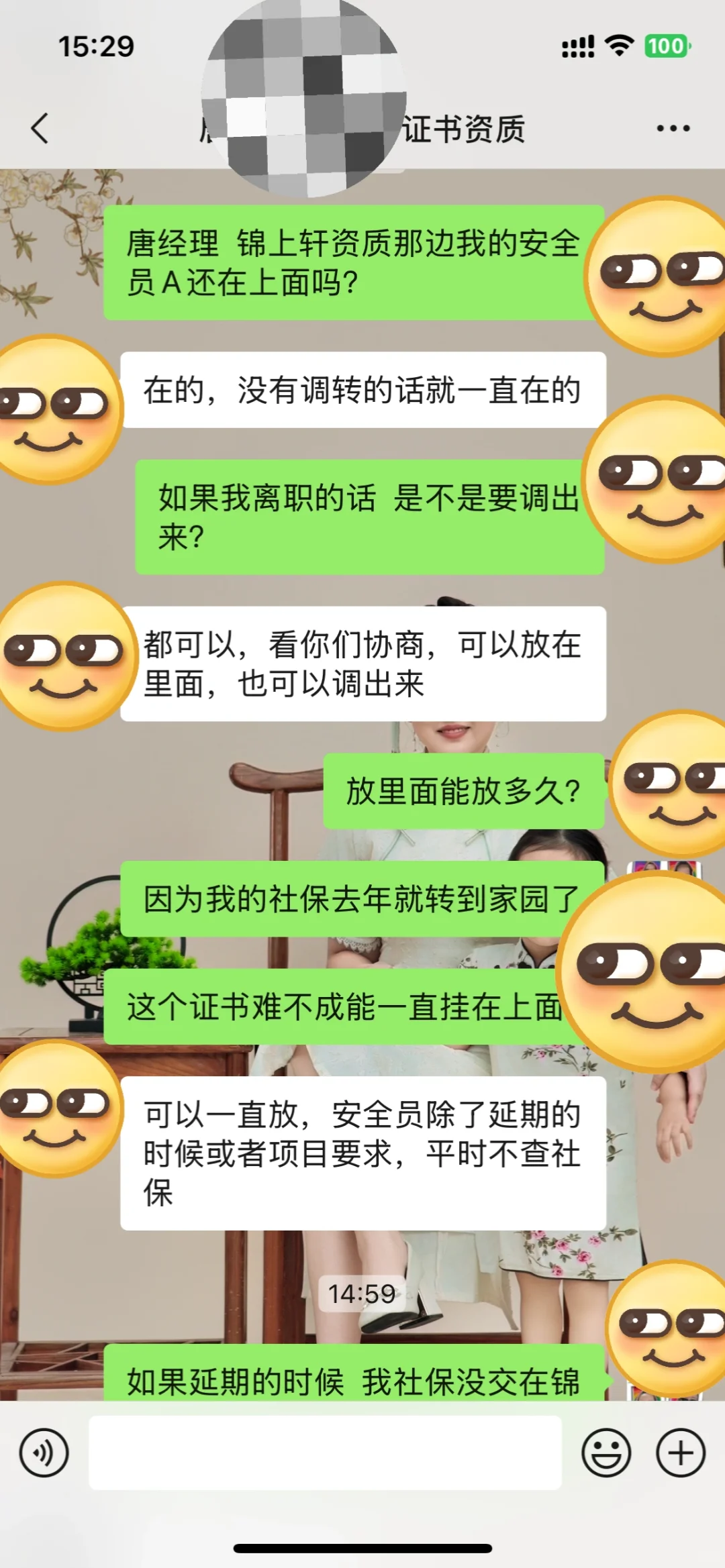怎么把给公司考的安全员证转出去呀！