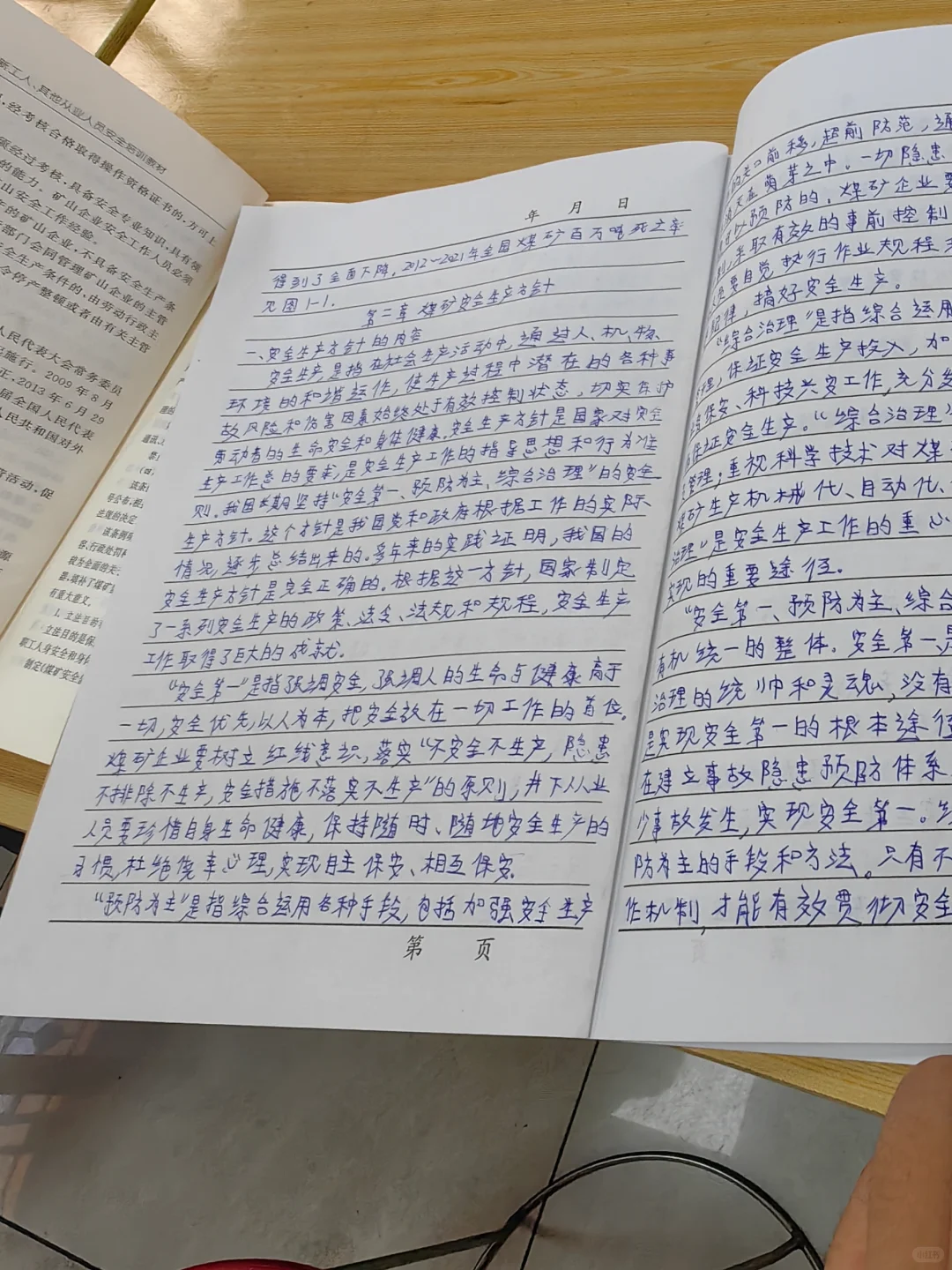 学习？那是不可能的，形式主义