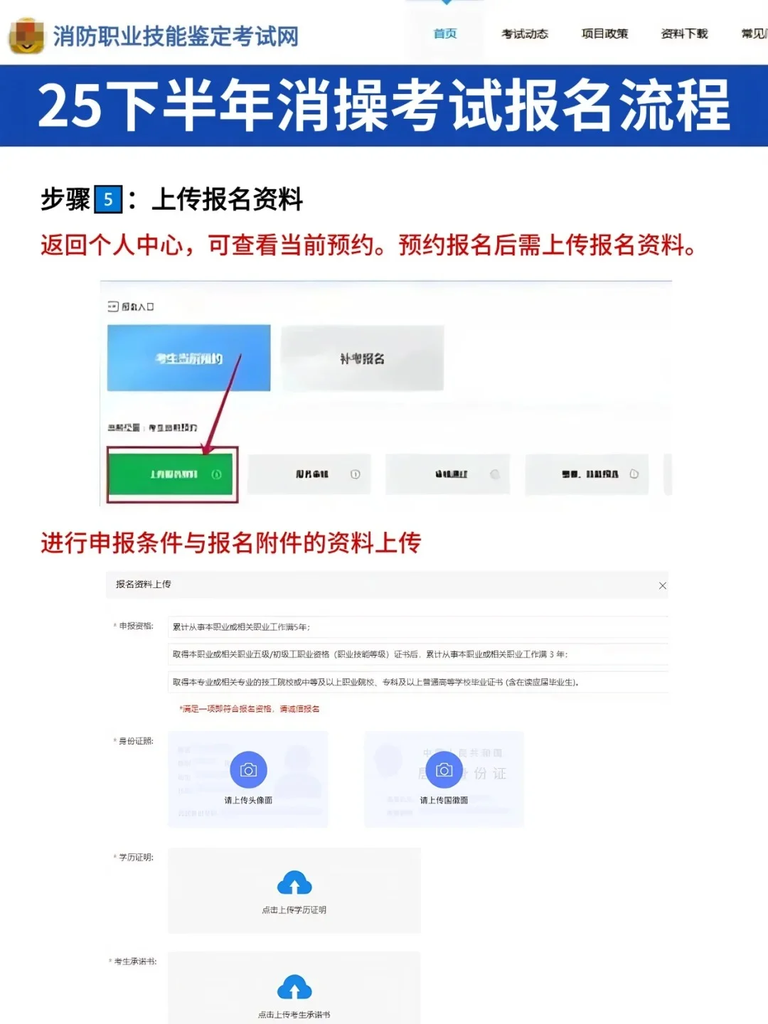 2025消防设施操作员，别盲目跟风报考⁉️