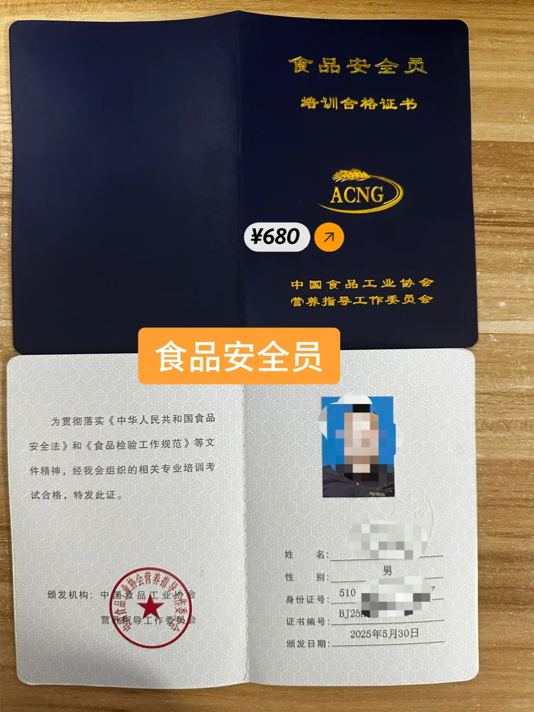 食品打工人必看❣️报考食品安全员太香啦